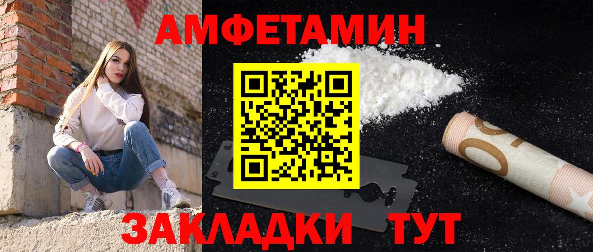 АМФЕТАМИН 98%  Вход с VPN  Амфетамин  Мирный 