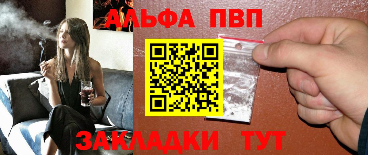 APVP кристаллы Мирный