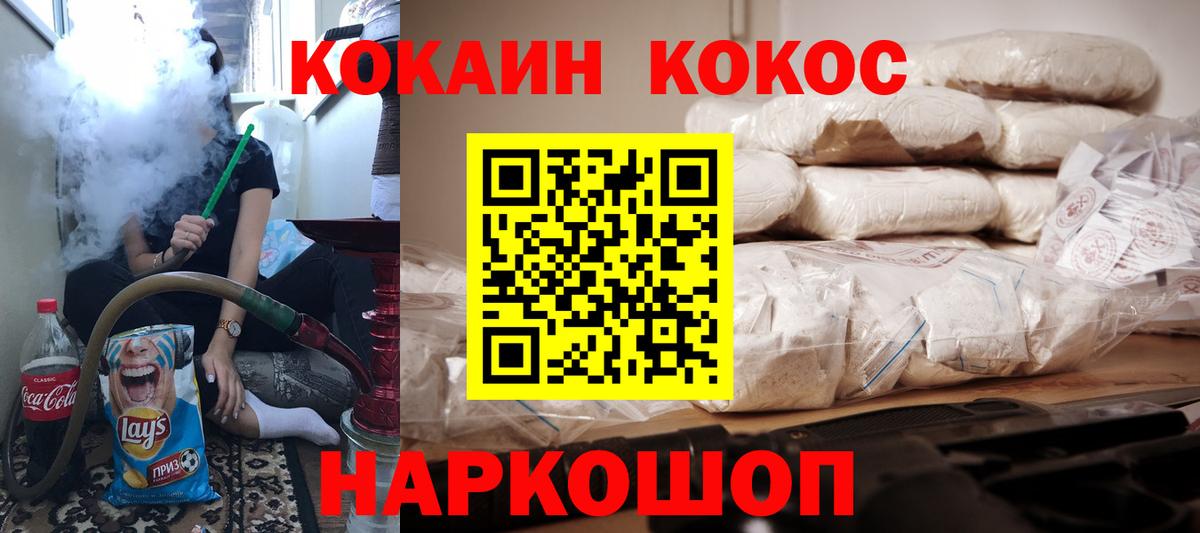 Кокаин Fish Scale Мирный
