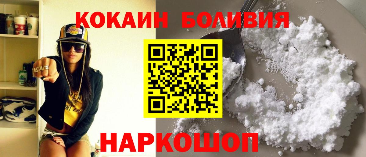 Кокаин 97%  Вход с VPN  Мирный 