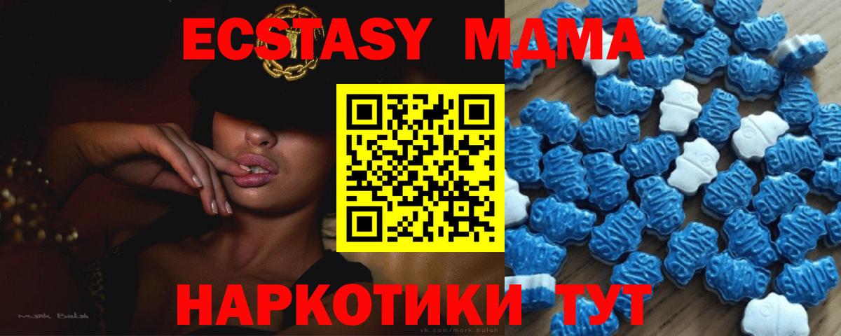 Мирный  Экстази Дубай  Вход с VPN  ЭКСТАЗИ  Ecstasy 250 мг 