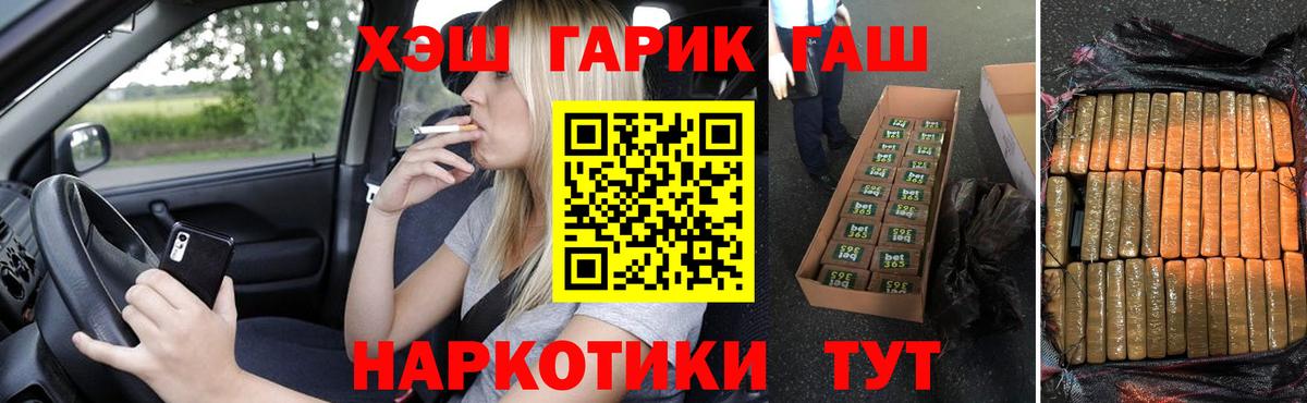 Мирный  ГАШИШ hashish  Вход с VPN  Гашиш 40% ТГК 