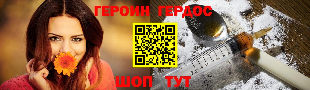 Мирный  Героин афганец  ГЕРОИН  Вход с VPN 