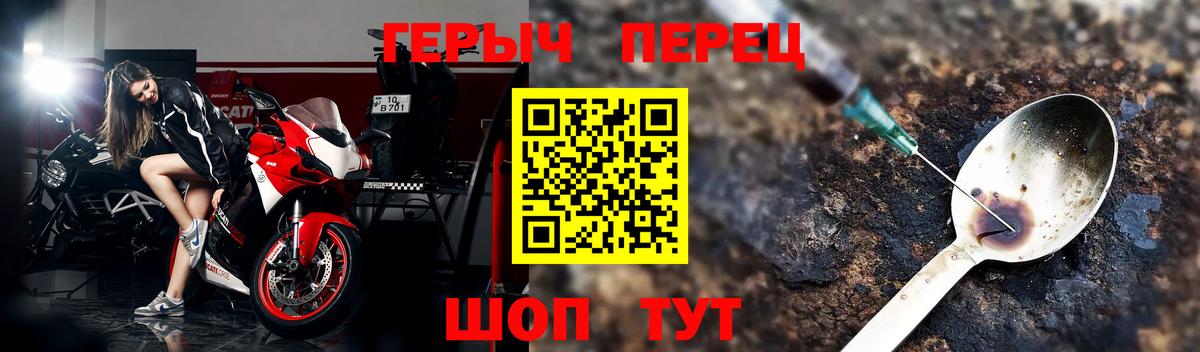 Героин гречка Мирный