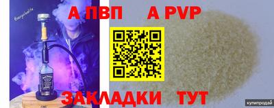 ALPHA PVP Будённовск