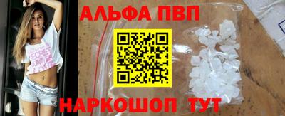 ALPHA PVP Будённовск