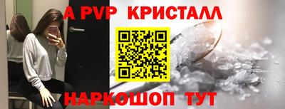 ALPHA PVP Будённовск