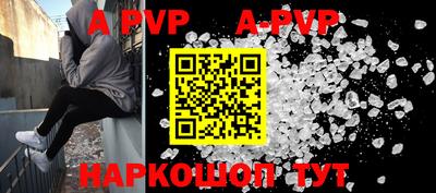 ALPHA PVP Будённовск