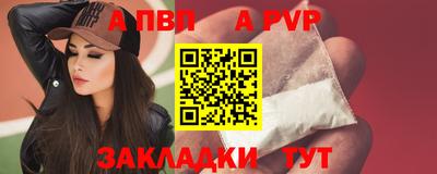 ALPHA PVP Будённовск