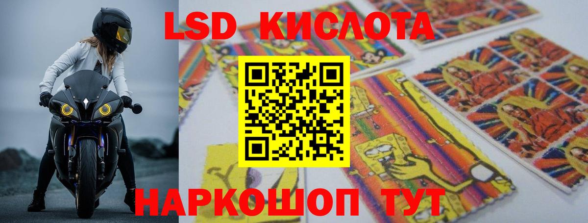 ЛСД экстази кислота Мирный