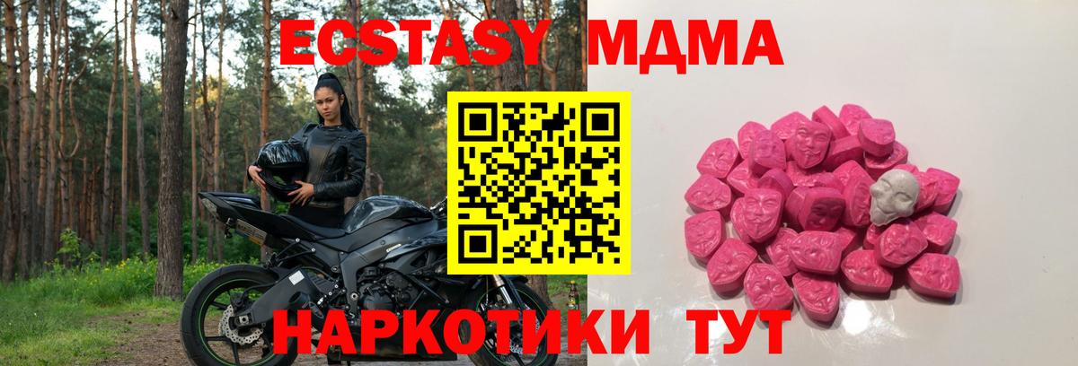 MDMA молли Мирный