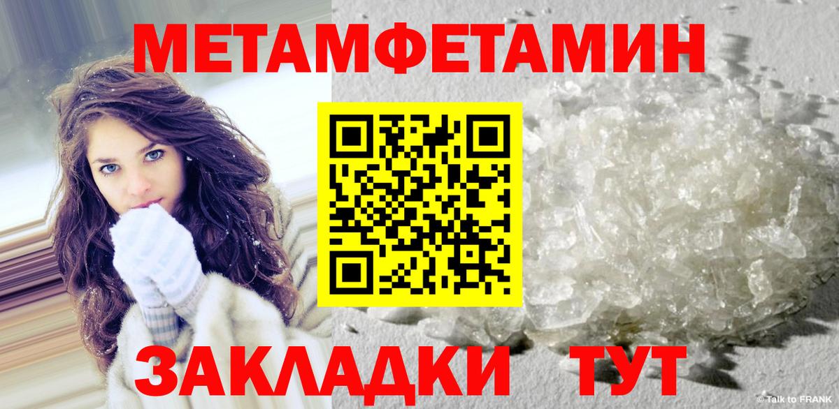 Мирный  Метамфетамин Methamphetamine  Метамфетамин Methamphetamine  Вход с VPN 