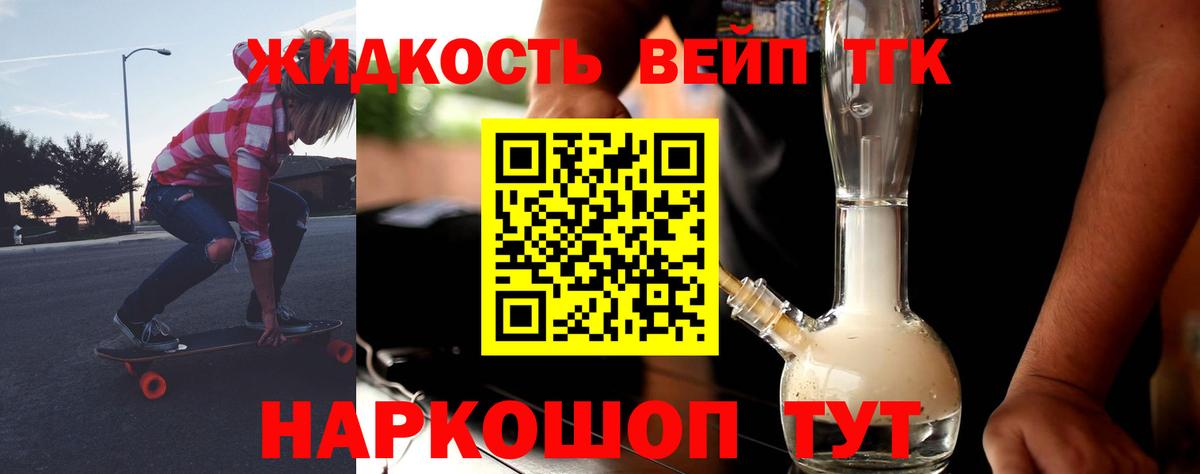 Мирный  Дистиллят ТГК вейп с тгк  ТГК Wax  Вход с VPN 