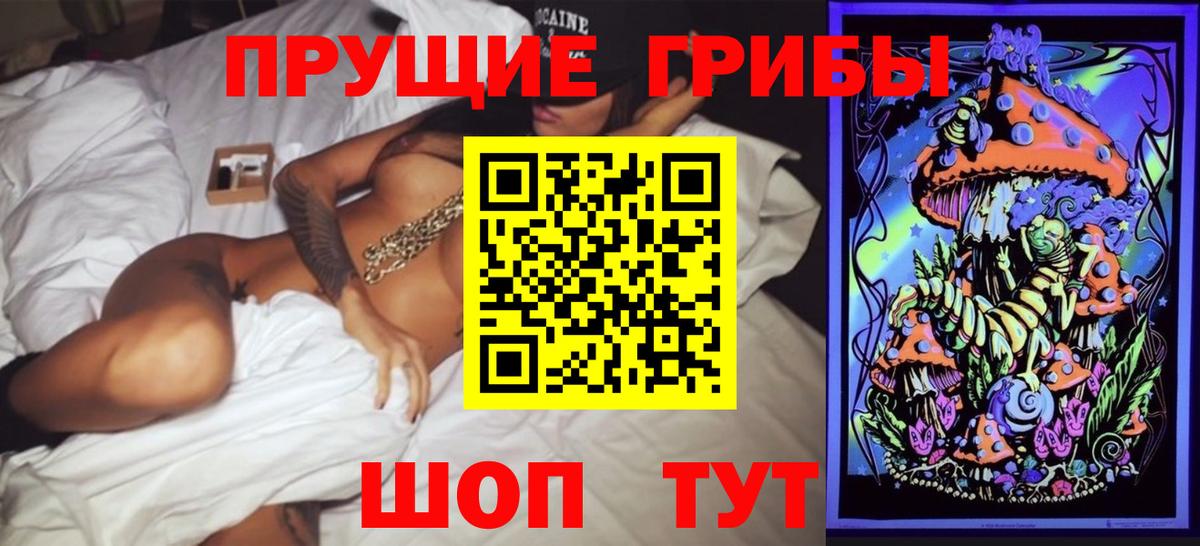 Галлюциногенные грибы прущие грибы Мирный